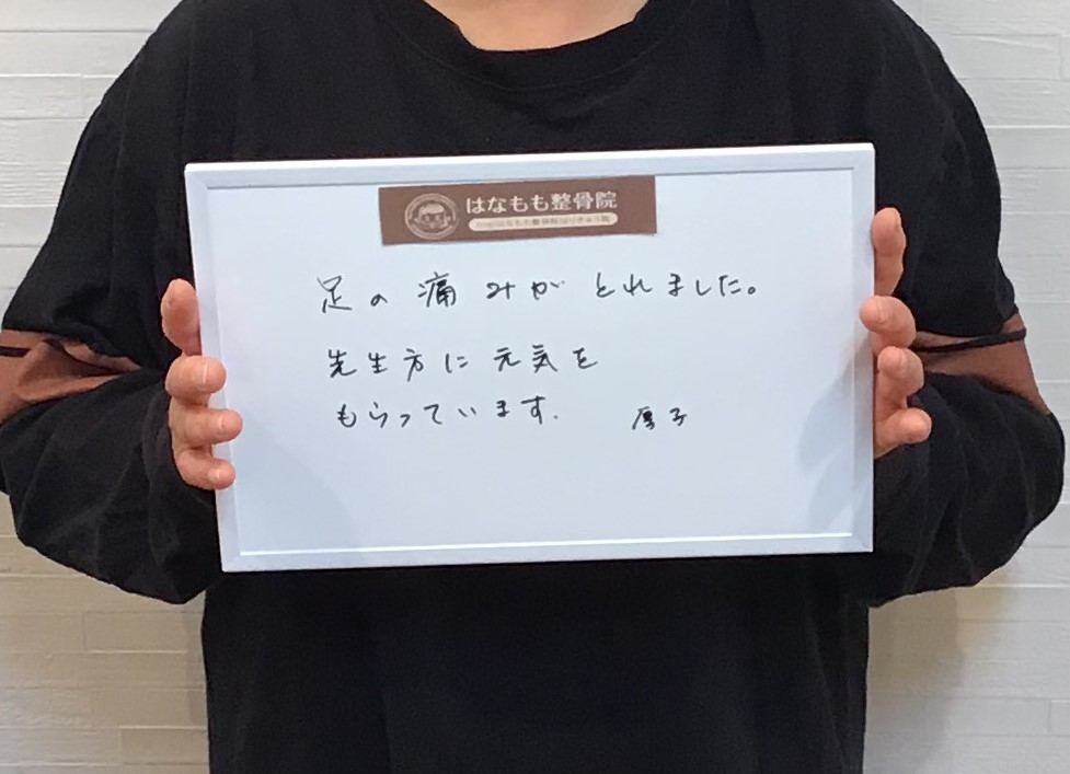 遠藤