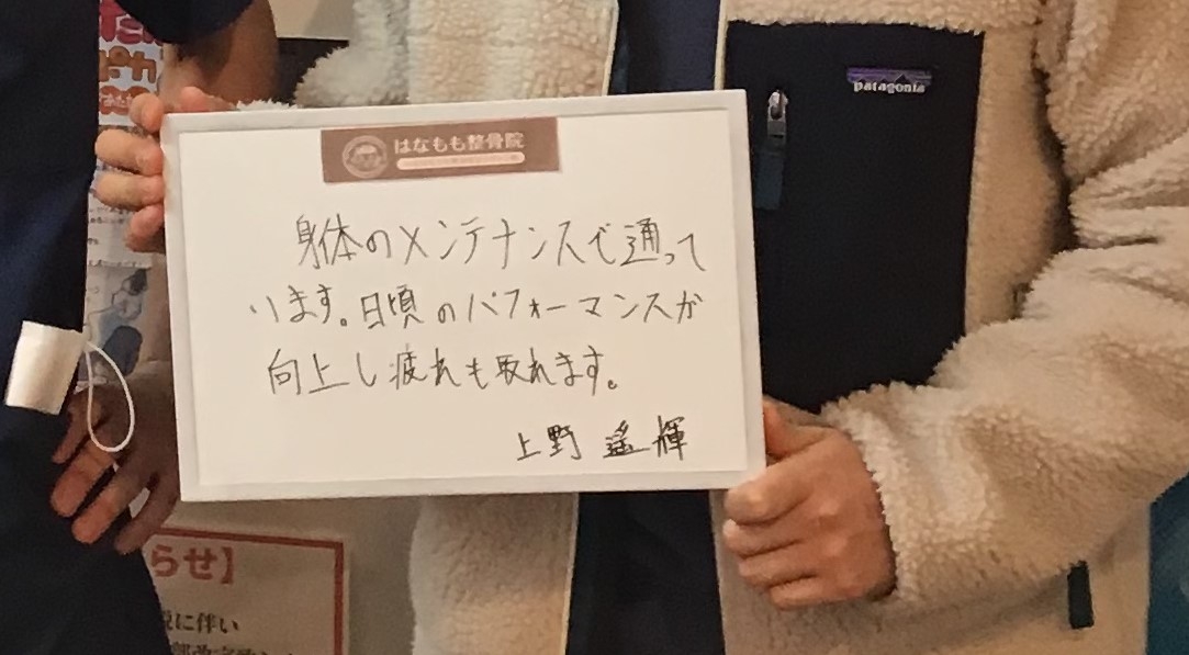 うえの