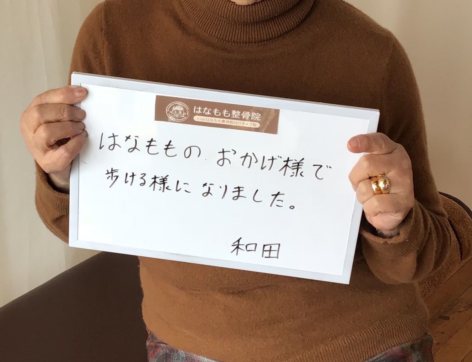 わだ