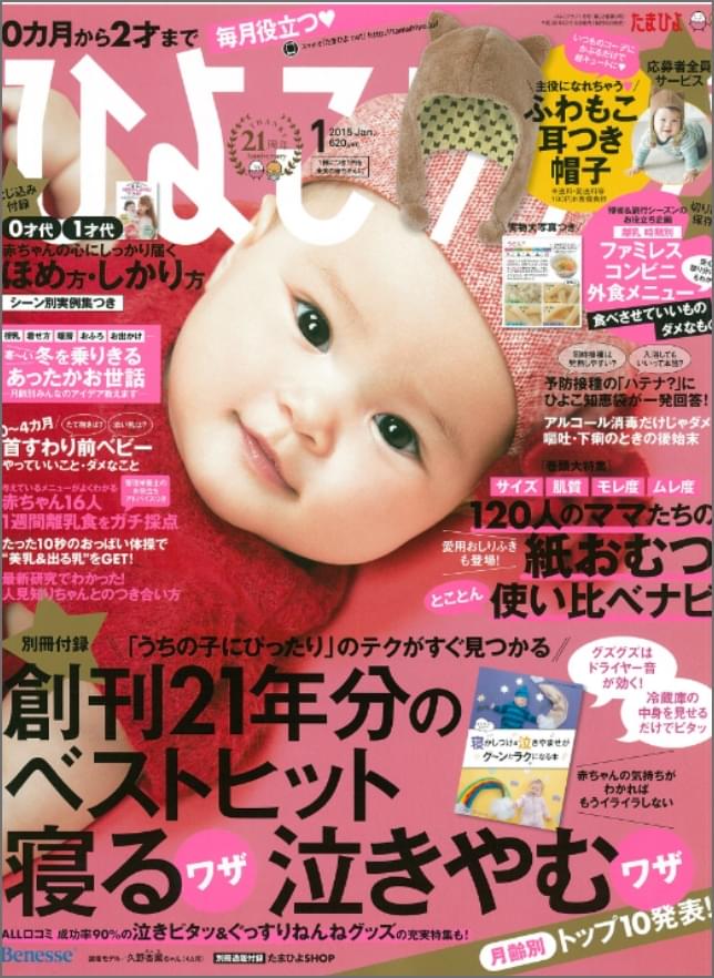 雑誌に掲載されました02